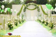 东莞市樟木头大喜事婚庆礼仪策划服务部 让每一场婚礼成为一生的喜事