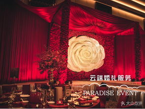 云端婚礼 科技与仪式感的完美融合，重塑婚庆礼仪服务新未来